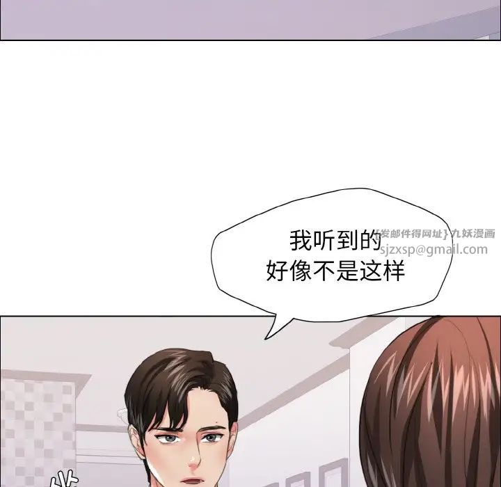了不起的她，第22話，第 77 页