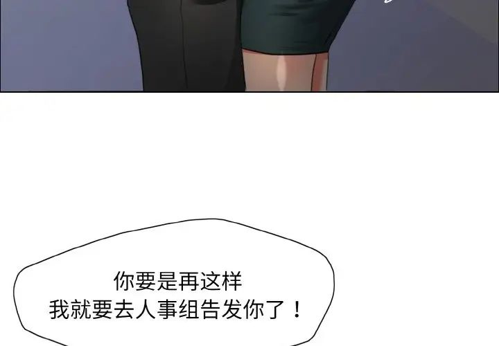 了不起的她，第22話，第 3 页