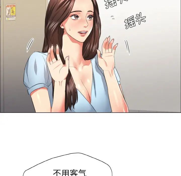 了不起的她，第22話，第 60 页