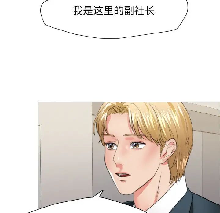 了不起的她，第22話，第 64 页
