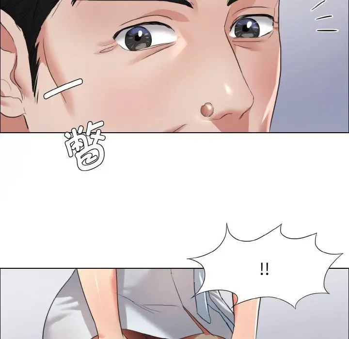 了不起的她，第22話，第 15 页