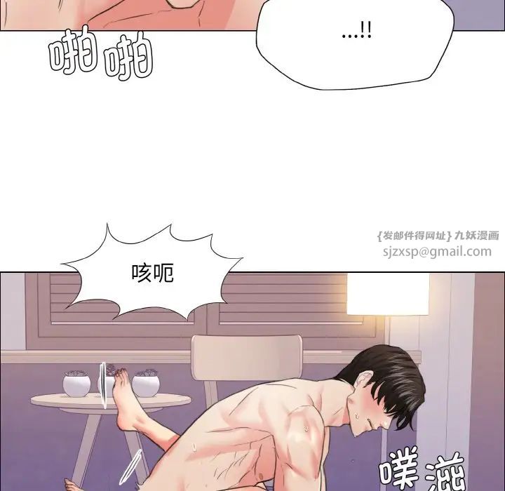 了不起的她，第23話，第 11 页
