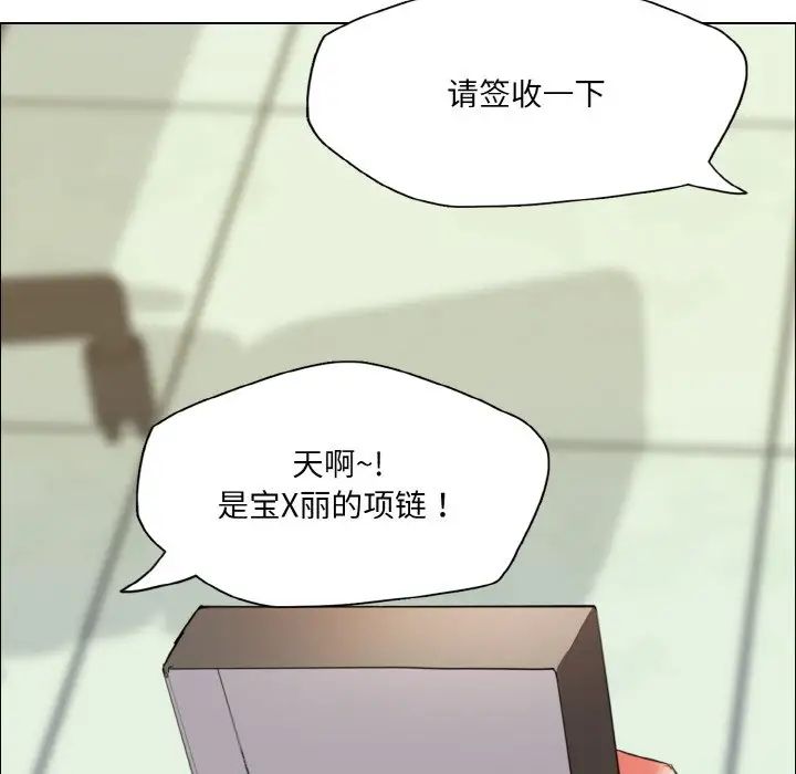 了不起的她，第23話，第 103 页