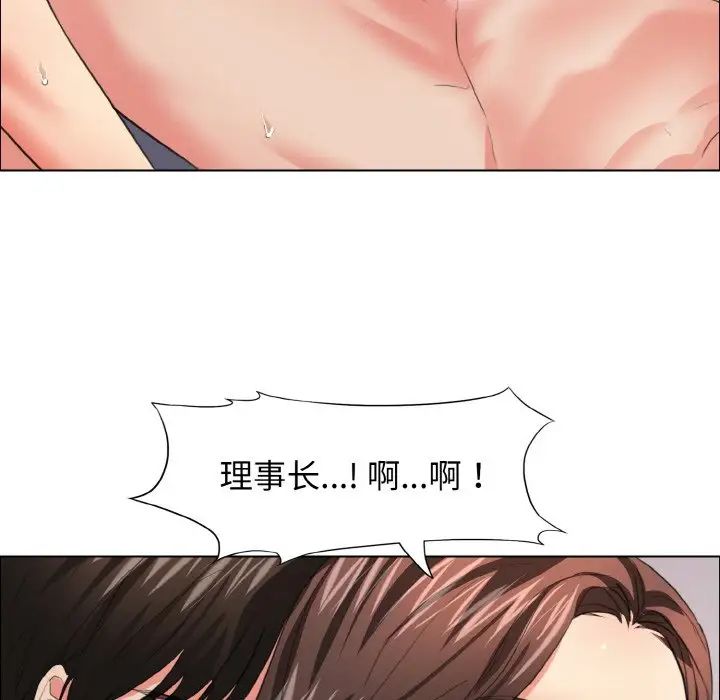 了不起的她，第23話，第 40 页