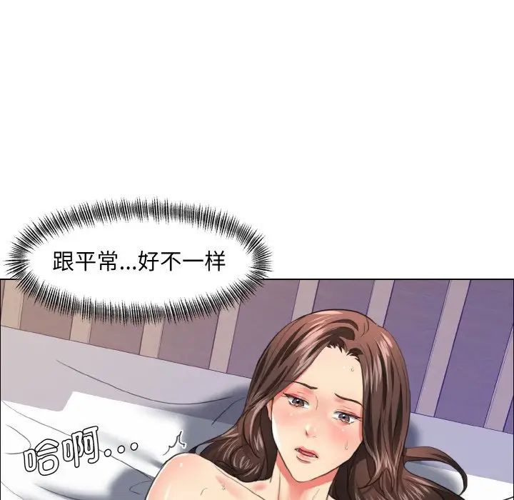 了不起的她，第23話，第 8 页