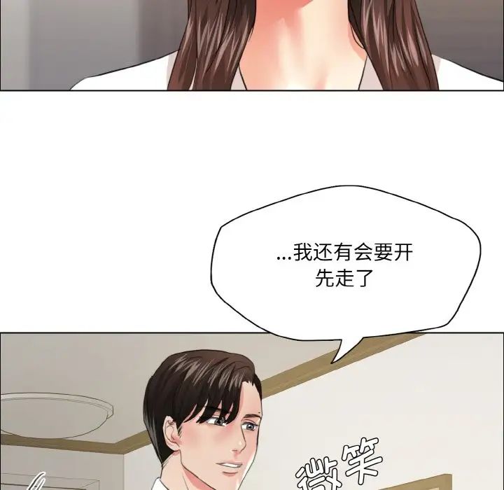 了不起的她，第23話，第 64 页