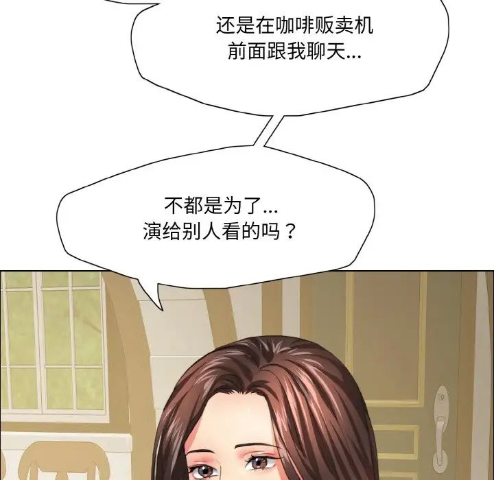 了不起的她，第24話，第 34 页