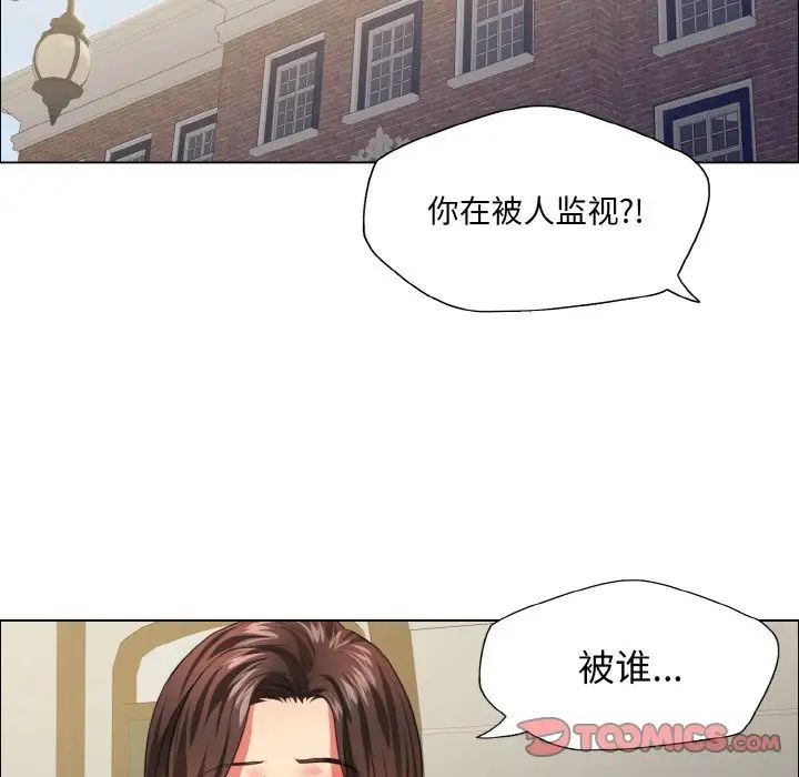 了不起的她，第24話，第 44 页