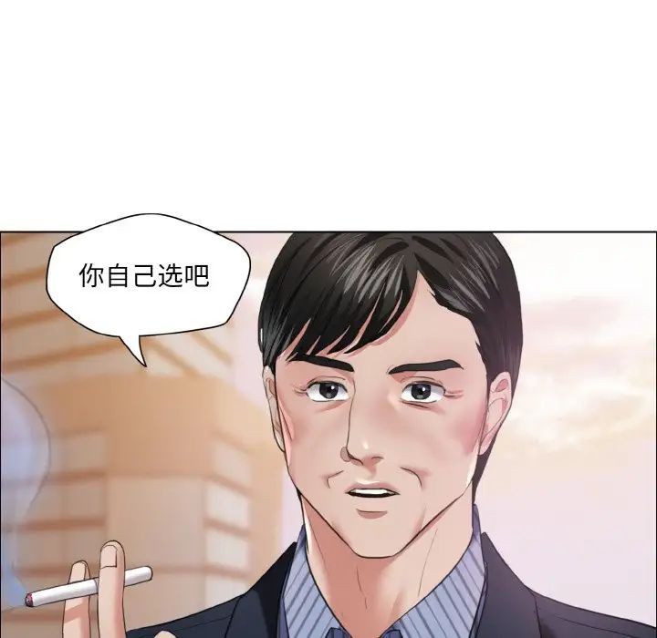 了不起的她，第24話，第 84 页