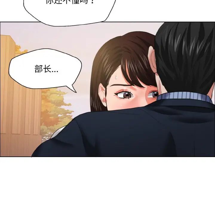 了不起的她，第24話，第 95 页