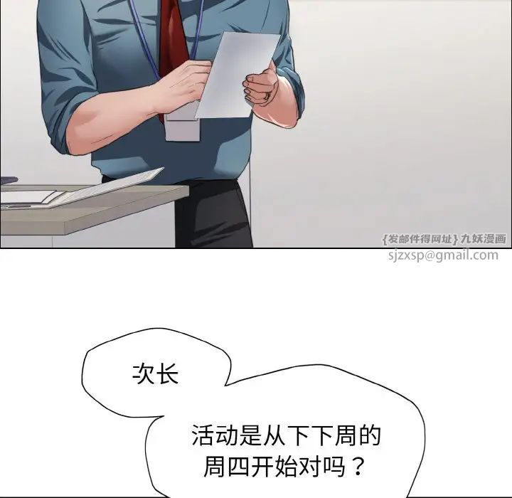 了不起的她，第24話，第 12 页