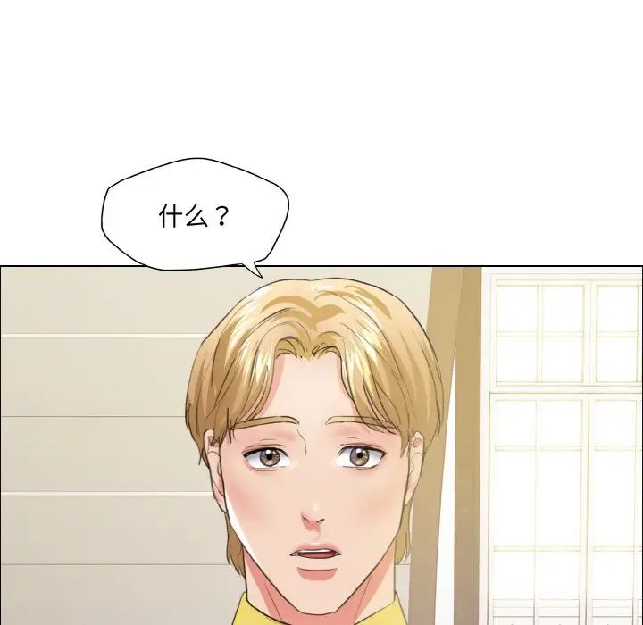 了不起的她，第24話，第 28 页