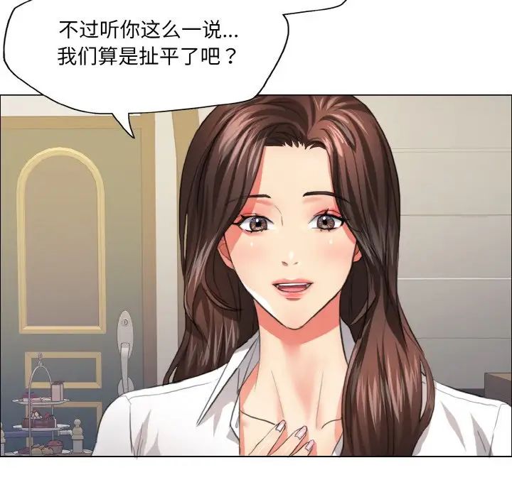了不起的她，第24話，第 52 页