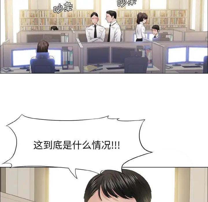 了不起的她，第24話，第 64 页