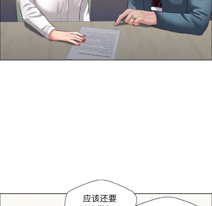 了不起的她，第24話，第 15 页