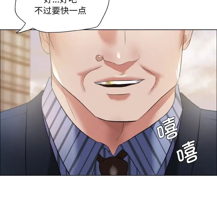 了不起的她，第25話，第 103 页
