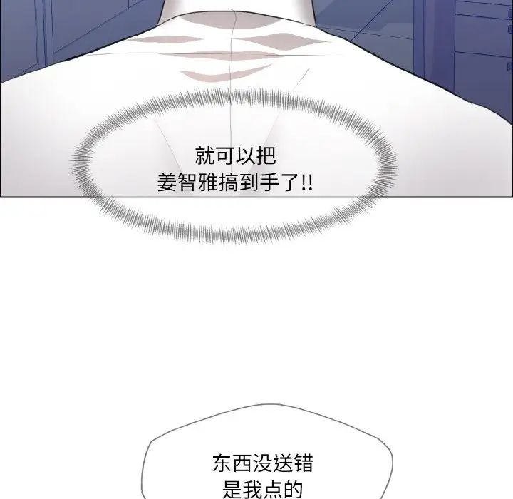 了不起的她，第25話，第 40 页