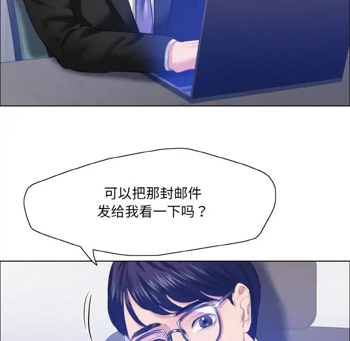 了不起的她，第25話，第 49 页