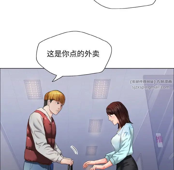 了不起的她，第25話，第 21 页