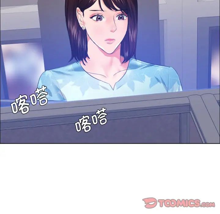 了不起的她，第25話，第 8 页