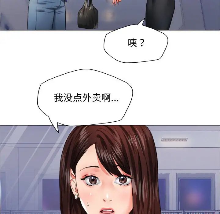 了不起的她，第25話，第 22 页