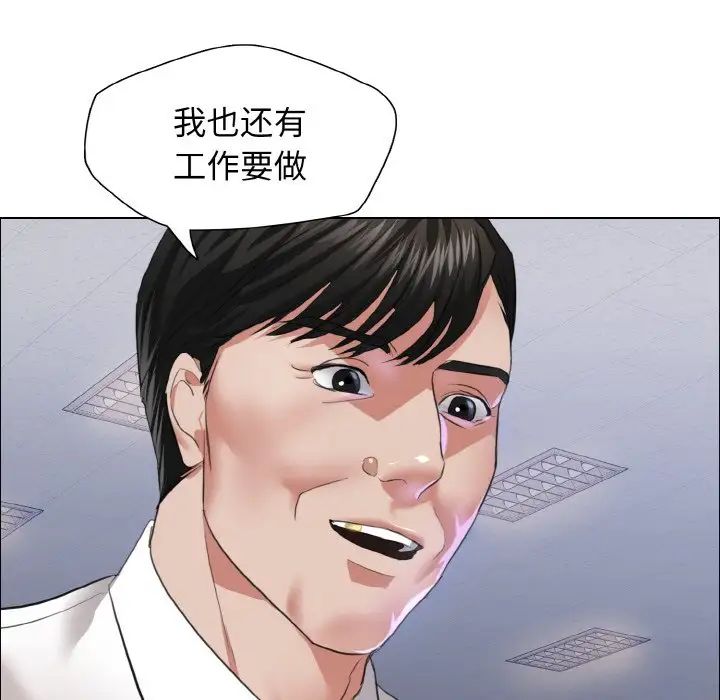 了不起的她，第25話，第 12 页