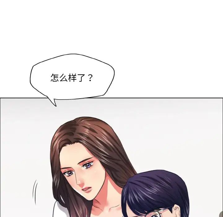 了不起的她，第25話，第 52 页