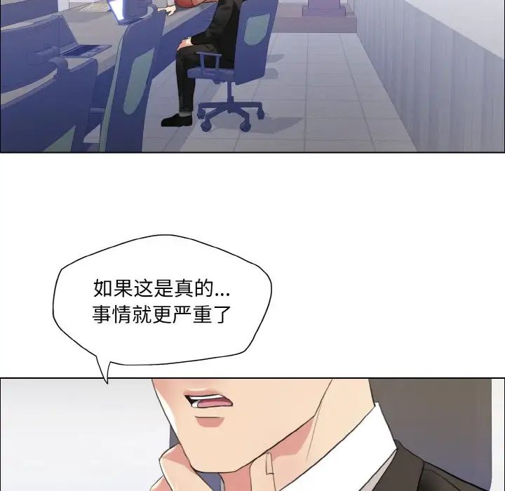 了不起的她，第25話，第 64 页
