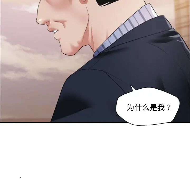 了不起的她，第26話，第 34 页
