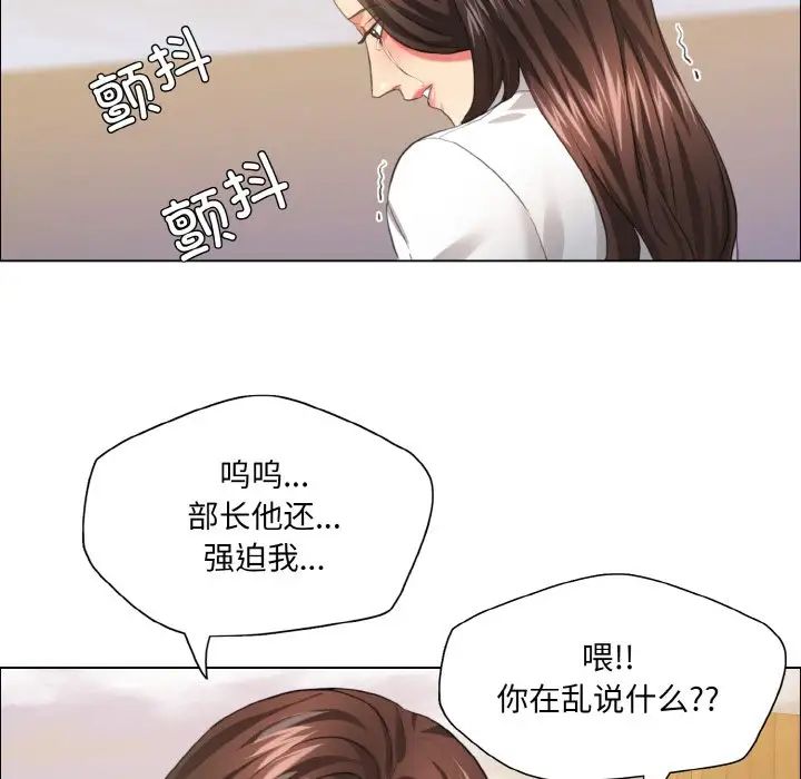 了不起的她，第26話，第 106 页
