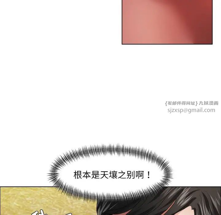 了不起的她，第26話，第 44 页