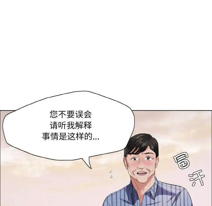 了不起的她，第26話，第 103 页