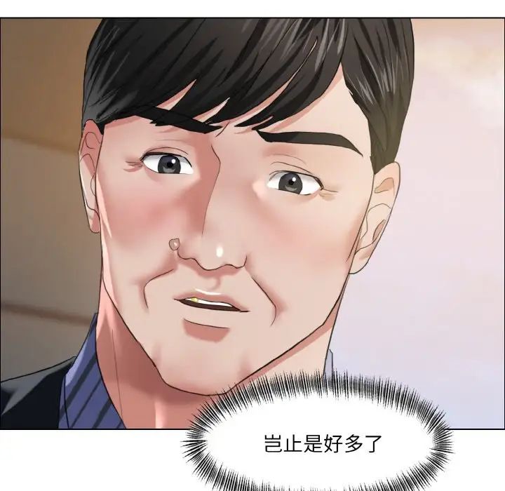 了不起的她，第26話，第 40 页