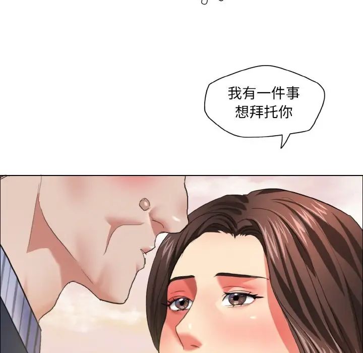 了不起的她，第26話，第 49 页