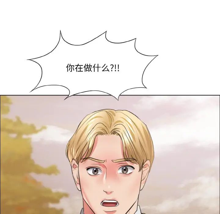 了不起的她，第26話，第 95 页