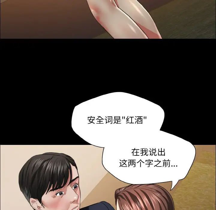 了不起的她，第26話，第 65 页
