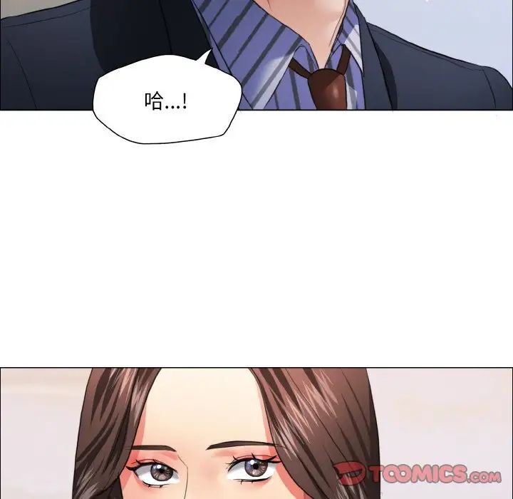 了不起的她，第26話，第 12 页