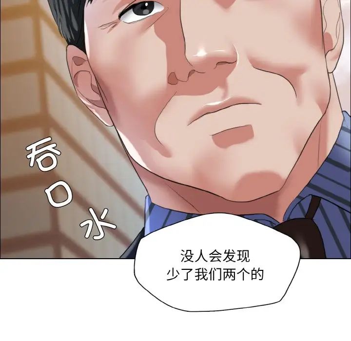 了不起的她，第26話，第 28 页