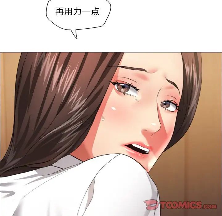 了不起的她，第26話，第 60 页