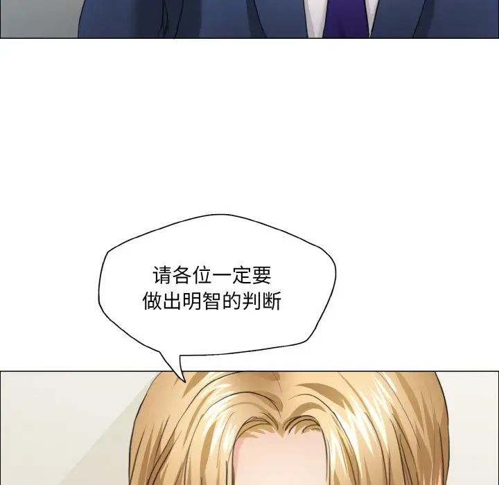 了不起的她，第27話，第 34 页