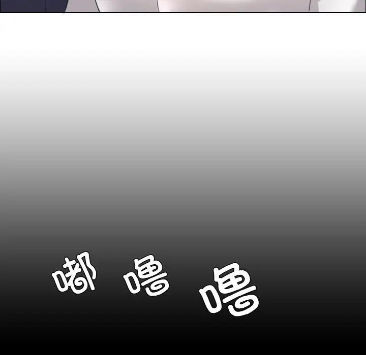 了不起的她，第27話，第 106 页