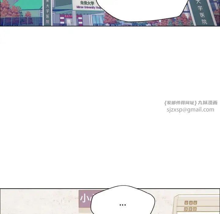 了不起的她，第27話，第 40 页
