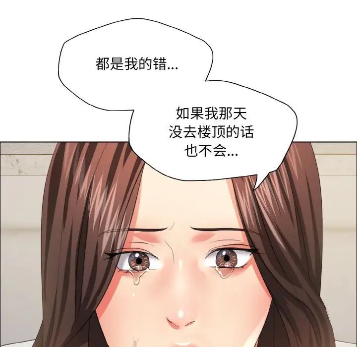 了不起的她，第27話，第 49 页
