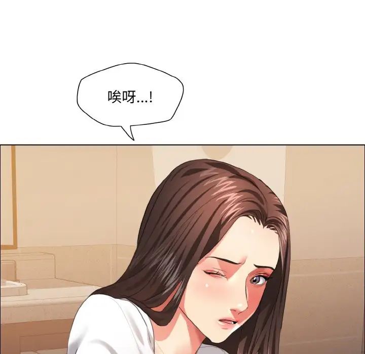 了不起的她，第27話，第 97 页