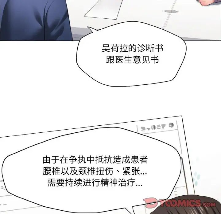 了不起的她，第27話，第 21 页
