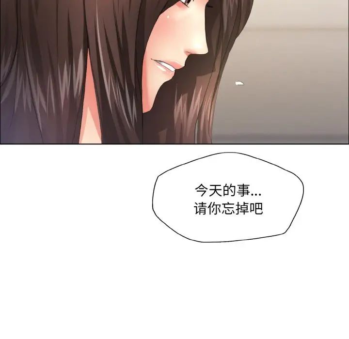了不起的她，第27話，第 65 页