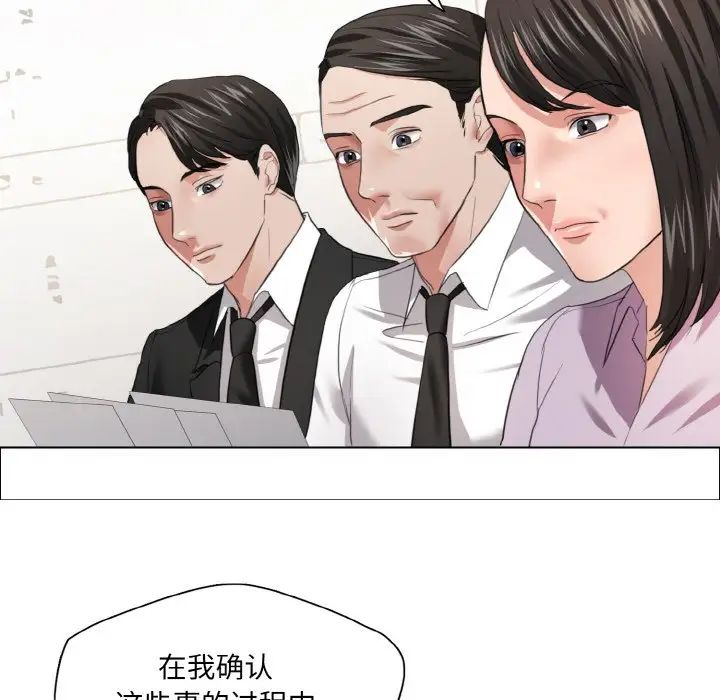 了不起的她，第27話，第 22 页
