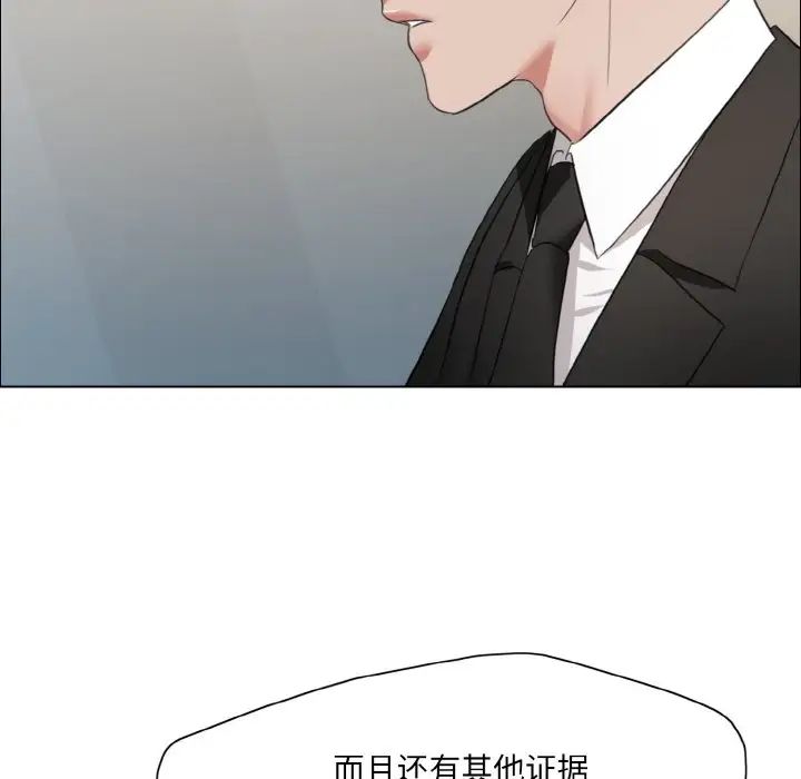 了不起的她，第27話，第 28 页