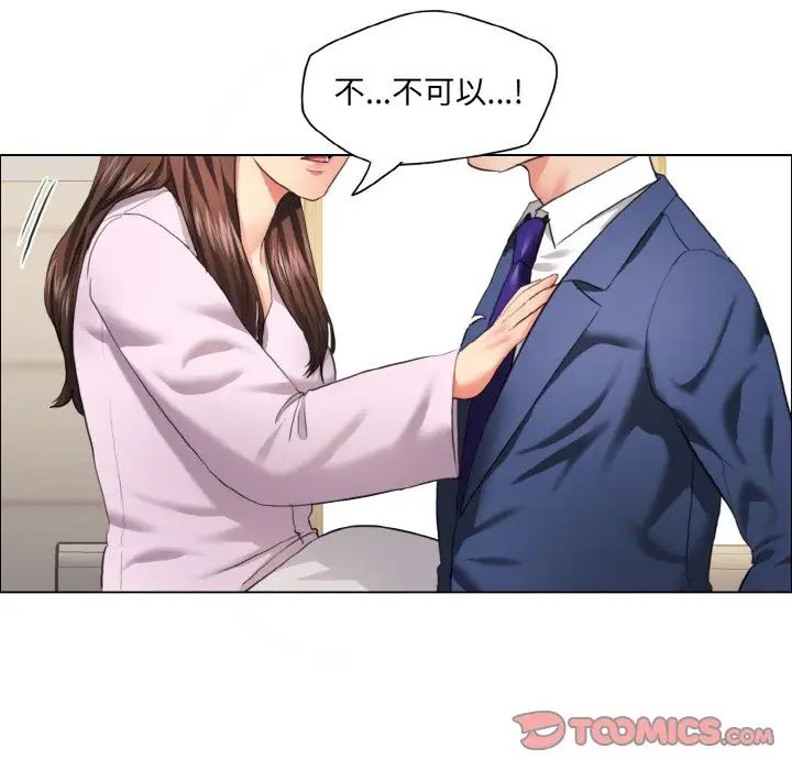了不起的她，第27話，第 60 页