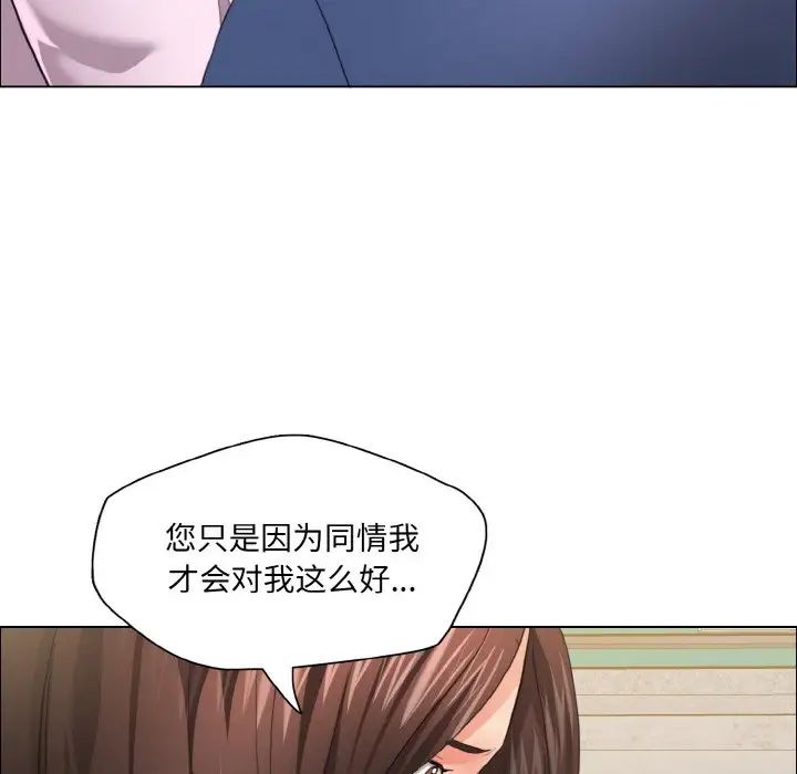 了不起的她，第27話，第 64 页